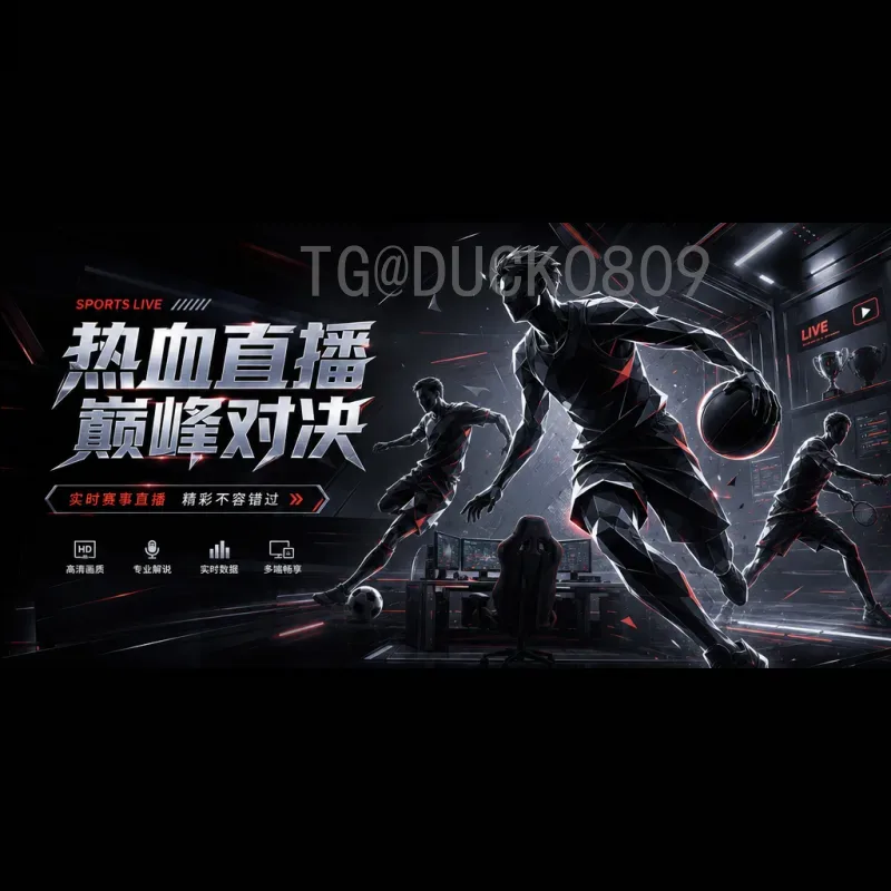 美加墨世界杯完整实时比分：全程追踪2026年赛事动态