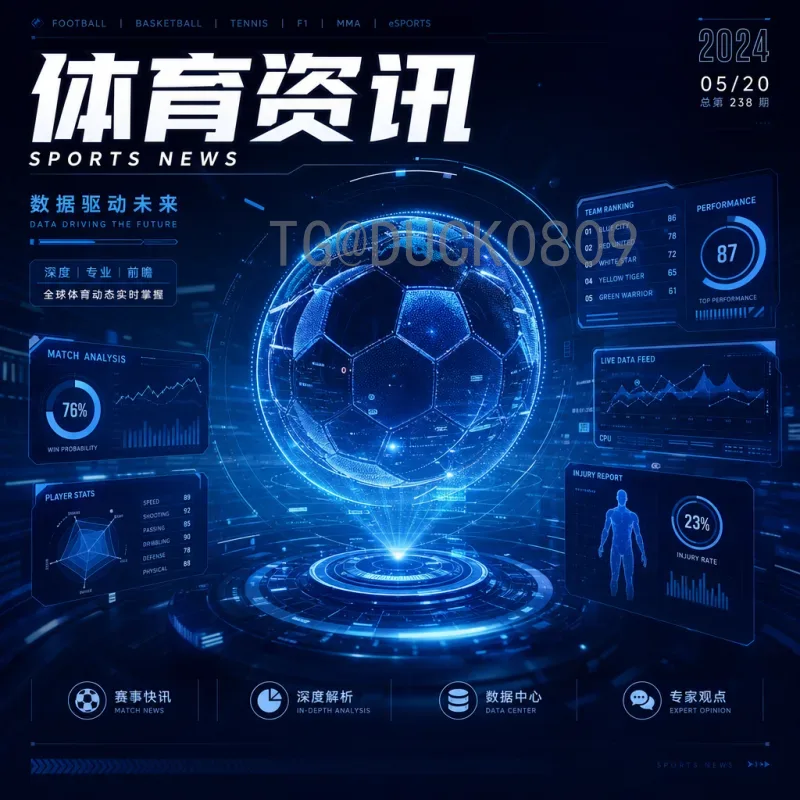 世界杯决赛快速比分：实时追踪经典对决的每一刻